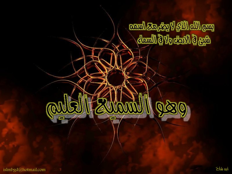 خلفيات اسلامية(06)