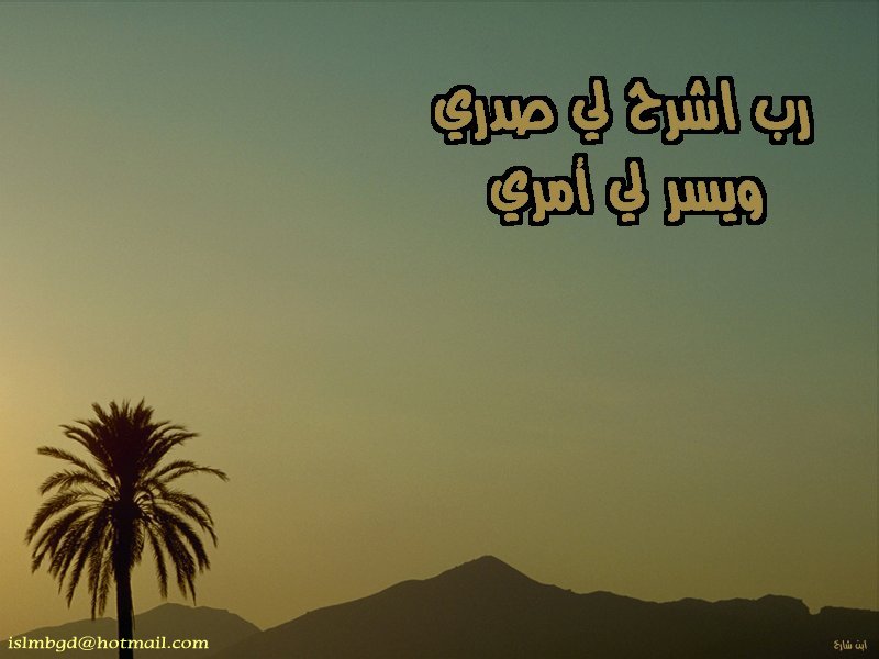 خلفيات اسلامية(09)