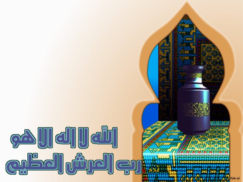 خلفيات اسلامية(14)