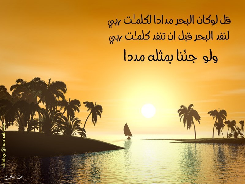 خلفيات اسلامية(21)