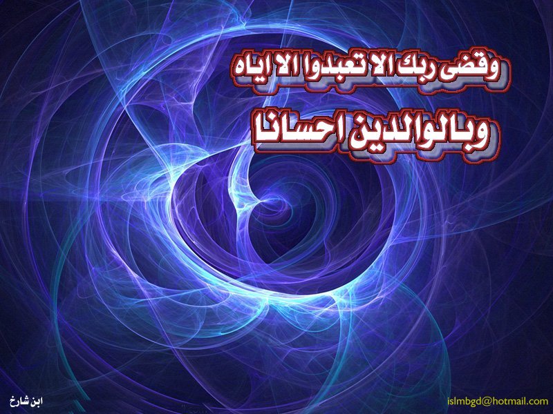 خلفيات اسلامية(22)
