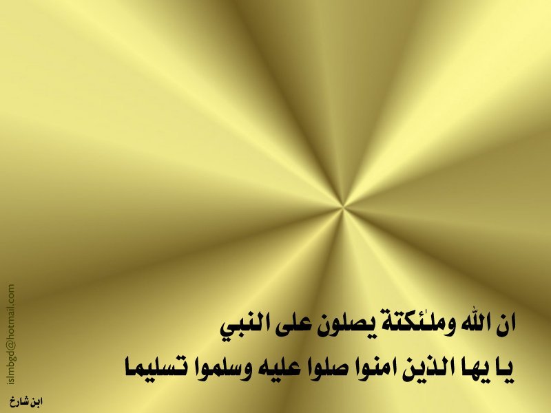خلفيات اسلامية(44)