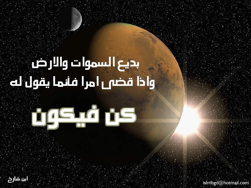 خلفيات اسلامية(45)
