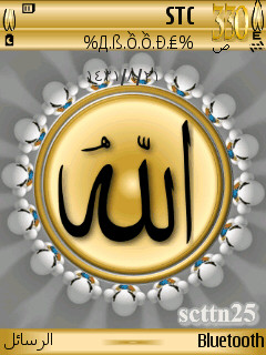 Allah